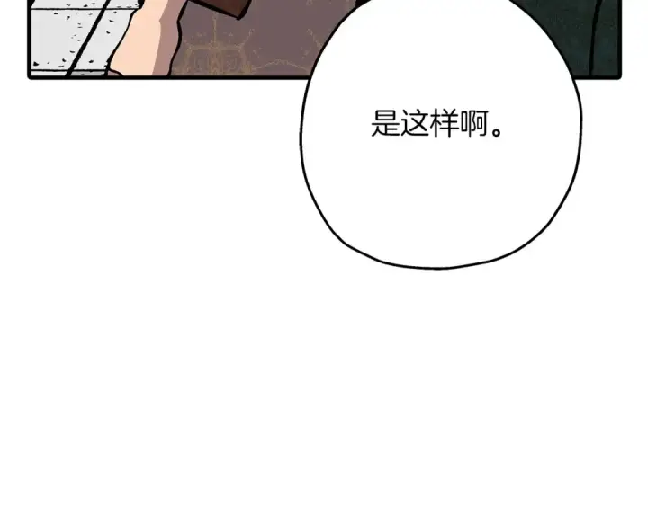 漫画《从士兵到君主》第51话 启程之前第77张图