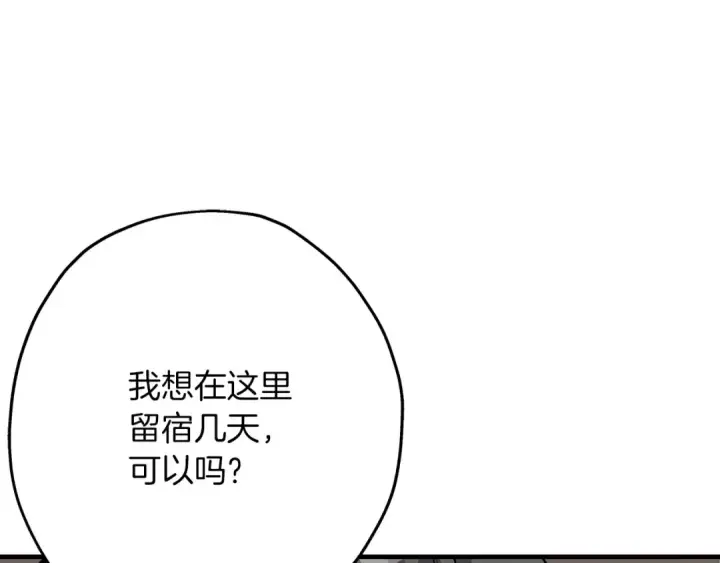 漫画《从士兵到君主》第51话 启程之前第78张图