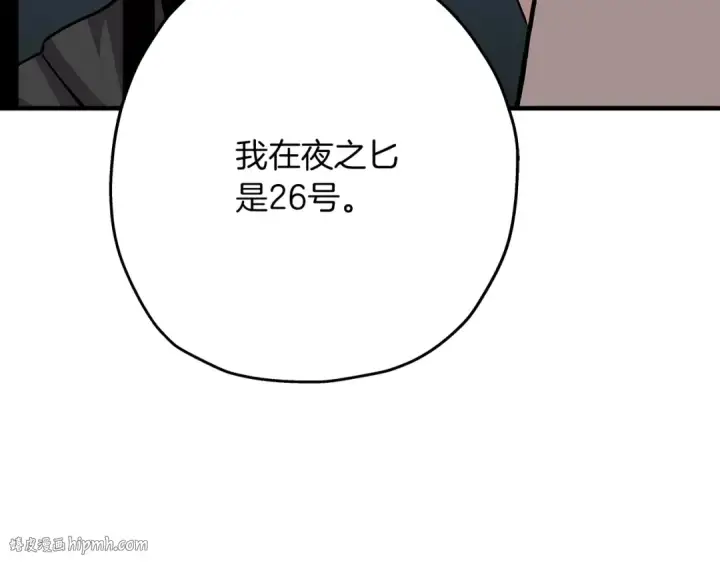 漫画《从士兵到君主》第51话 启程之前第8张图