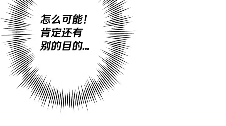 漫画《从士兵到君主》第51话 启程之前第86张图