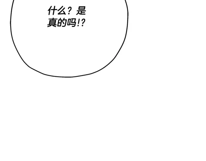 漫画《从士兵到君主》第51话 启程之前第89张图