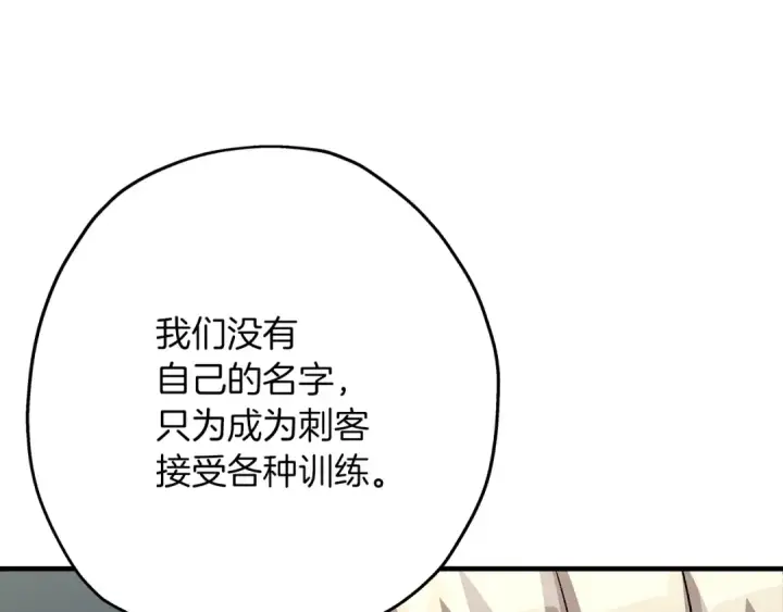漫画《从士兵到君主》第51话 启程之前第9张图