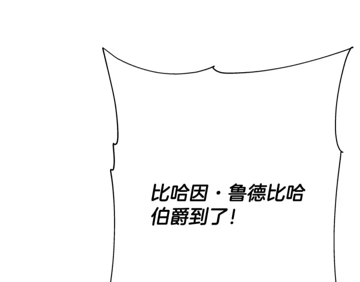 漫画《从士兵到君主》第51话 启程之前第90张图