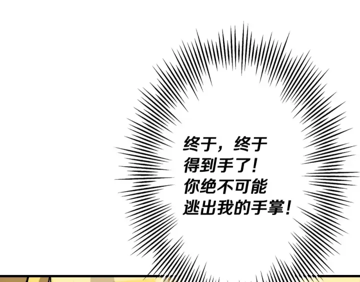 漫画《从士兵到君主》第51话 启程之前第98张图