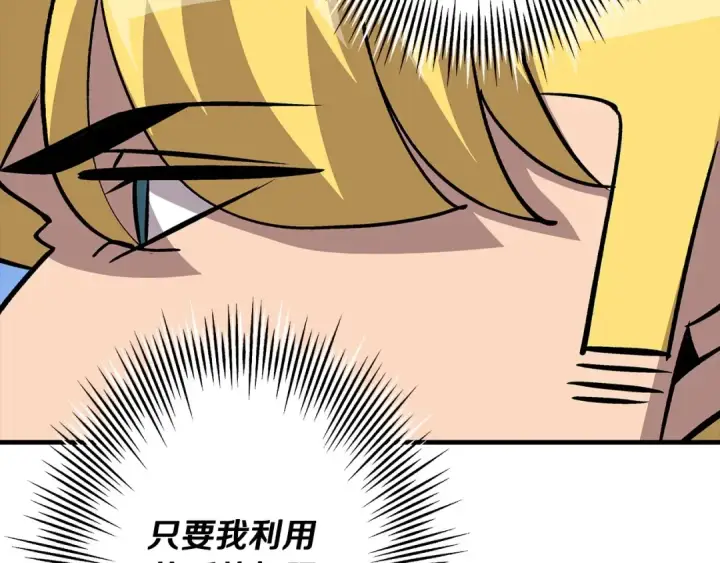 漫画《从士兵到君主》第51话 启程之前第99张图