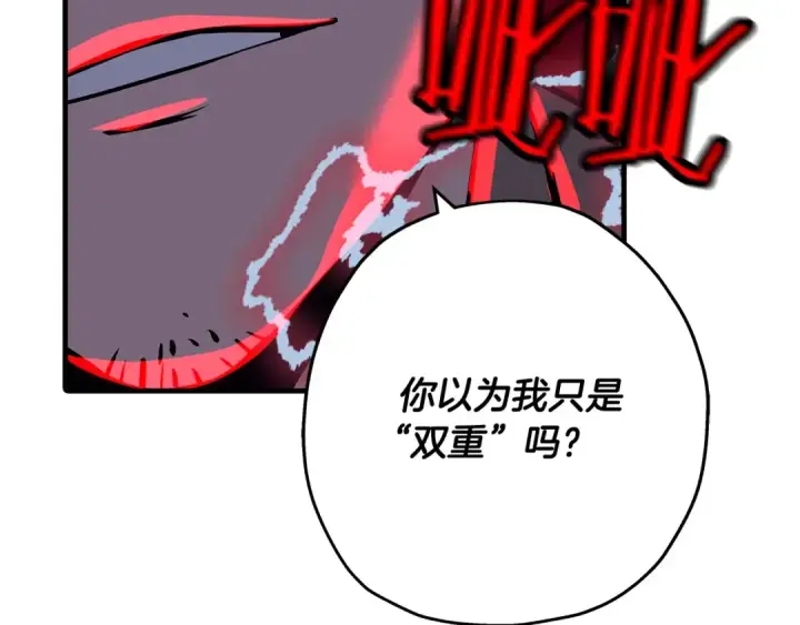 漫画《从士兵到君主》第52话 通往王城的道路第105张图