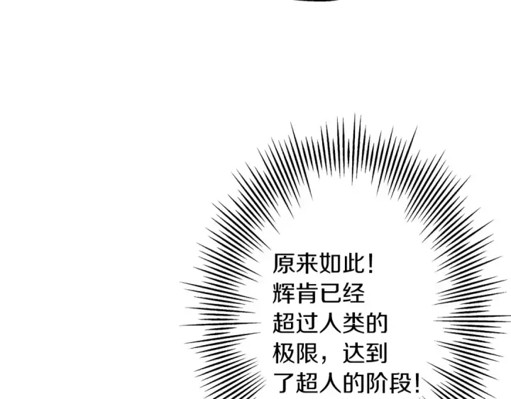 漫画《从士兵到君主》第52话 通往王城的道路第106张图