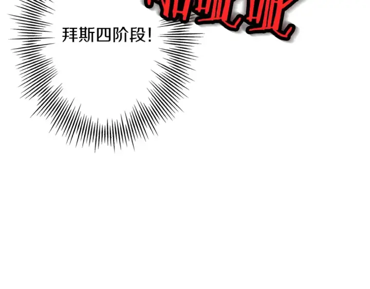 漫画《从士兵到君主》第52话 通往王城的道路第108张图
