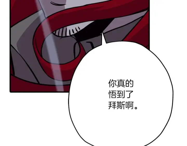 漫画《从士兵到君主》第52话 通往王城的道路第11张图