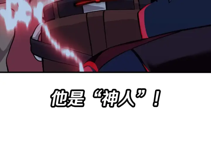 漫画《从士兵到君主》第52话 通往王城的道路第111张图