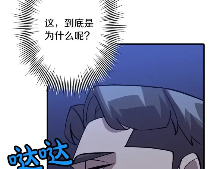 漫画《从士兵到君主》第52话 通往王城的道路第116张图