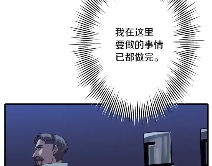 漫画《从士兵到君主》第52话 通往王城的道路第119张图