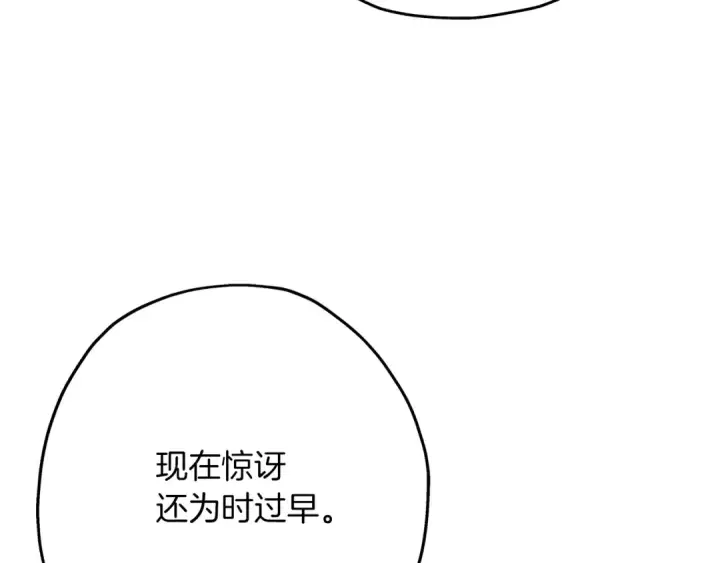 漫画《从士兵到君主》第52话 通往王城的道路第12张图