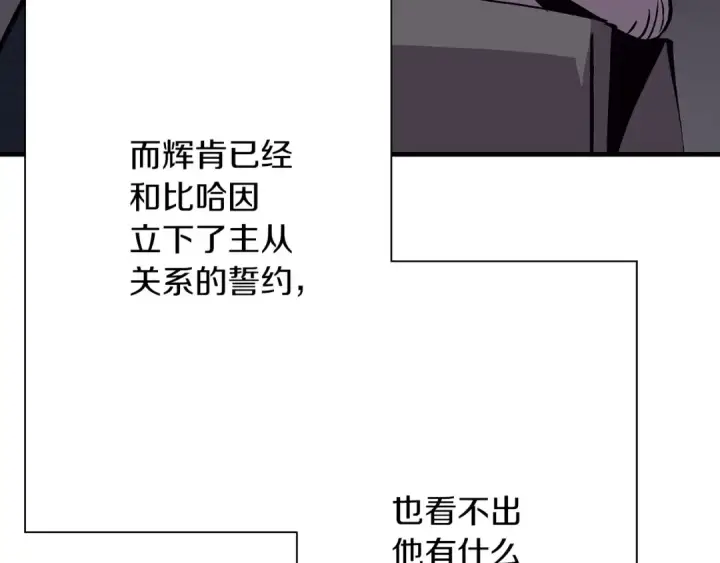 漫画《从士兵到君主》第52话 通往王城的道路第124张图