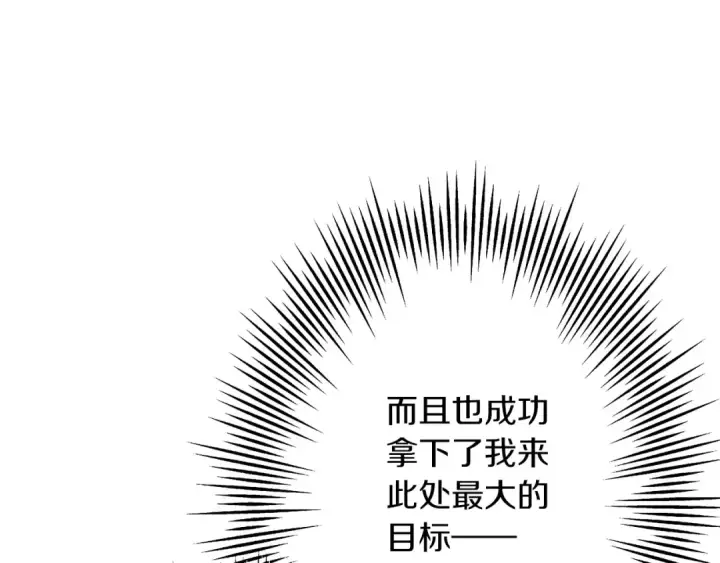 漫画《从士兵到君主》第52话 通往王城的道路第126张图