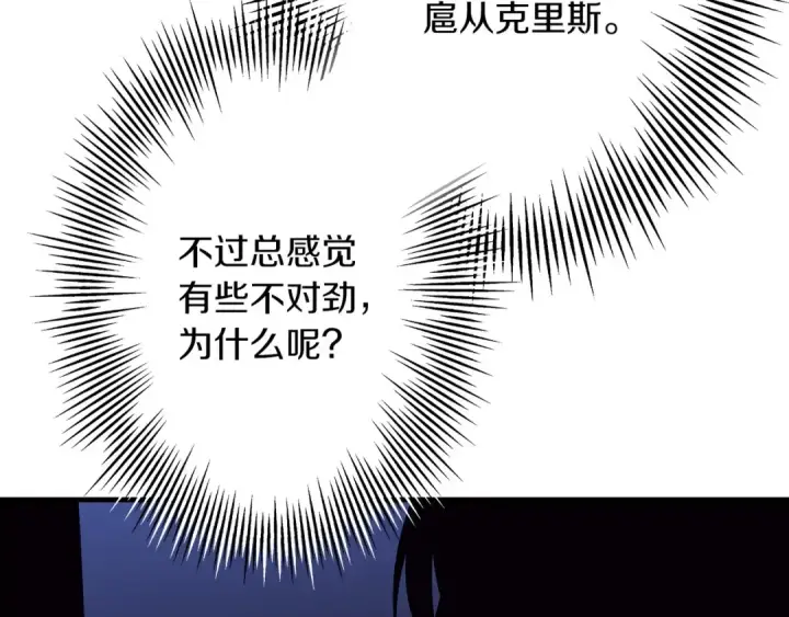 漫画《从士兵到君主》第52话 通往王城的道路第127张图