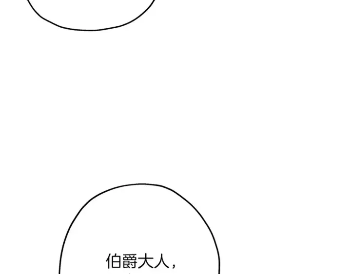 漫画《从士兵到君主》第52话 通往王城的道路第132张图