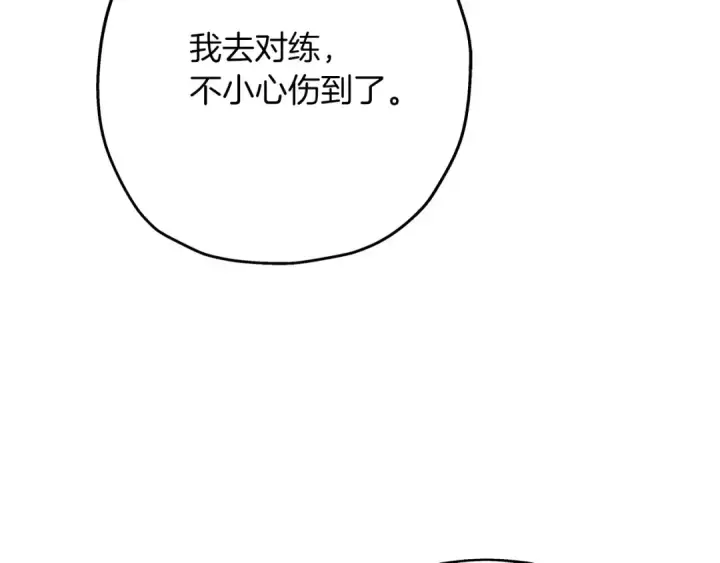 漫画《从士兵到君主》第52话 通往王城的道路第135张图