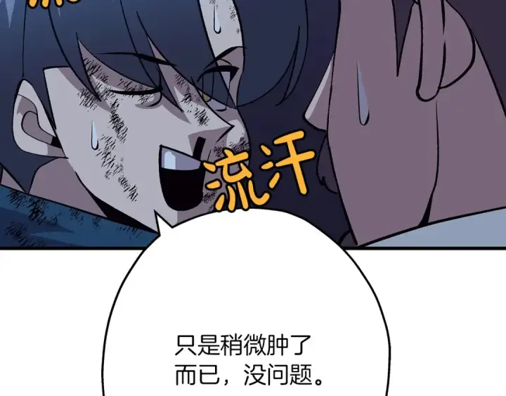 漫画《从士兵到君主》第52话 通往王城的道路第137张图