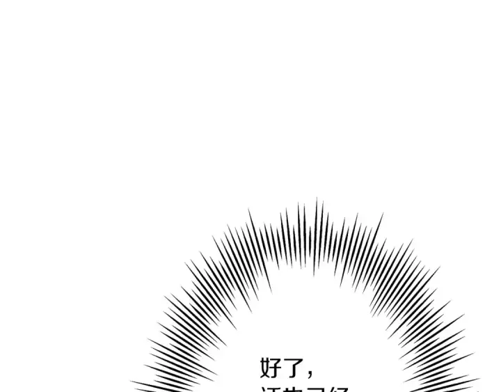 漫画《从士兵到君主》第52话 通往王城的道路第140张图