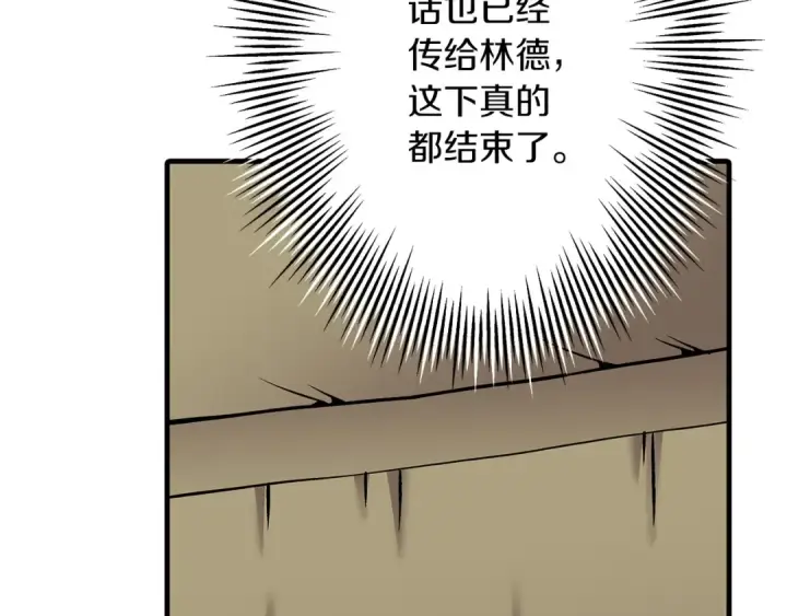 漫画《从士兵到君主》第52话 通往王城的道路第141张图