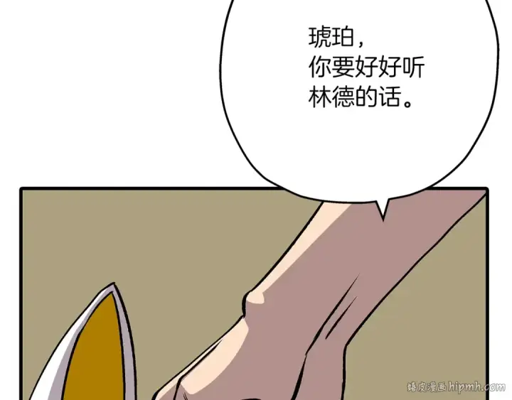 漫画《从士兵到君主》第52话 通往王城的道路第144张图