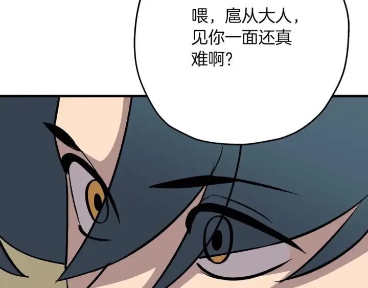 漫画《从士兵到君主》第52话 通往王城的道路第147张图