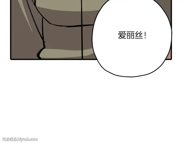 漫画《从士兵到君主》第52话 通往王城的道路第152张图