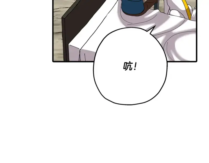 漫画《从士兵到君主》第52话 通往王城的道路第155张图