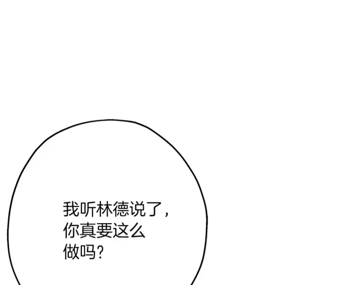 漫画《从士兵到君主》第52话 通往王城的道路第156张图