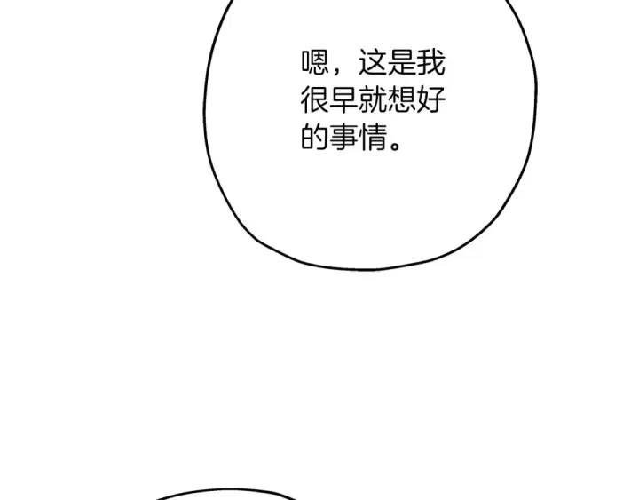 漫画《从士兵到君主》第52话 通往王城的道路第158张图
