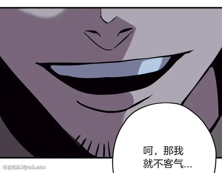 漫画《从士兵到君主》第52话 通往王城的道路第16张图