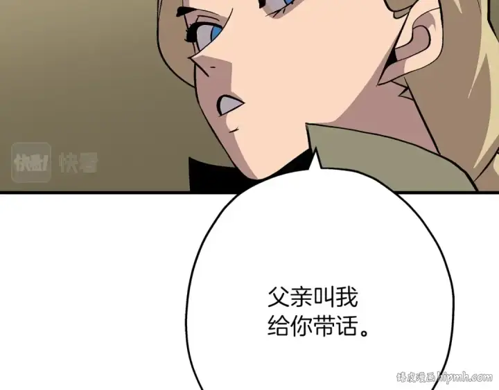漫画《从士兵到君主》第52话 通往王城的道路第160张图