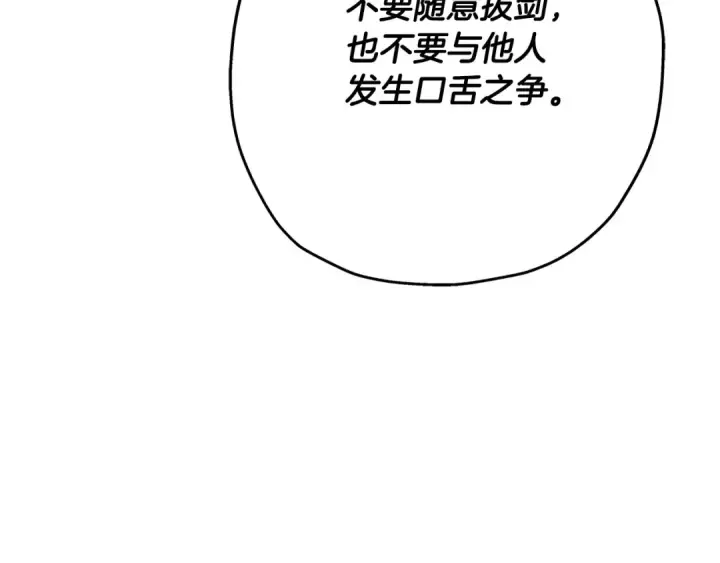 漫画《从士兵到君主》第52话 通往王城的道路第164张图