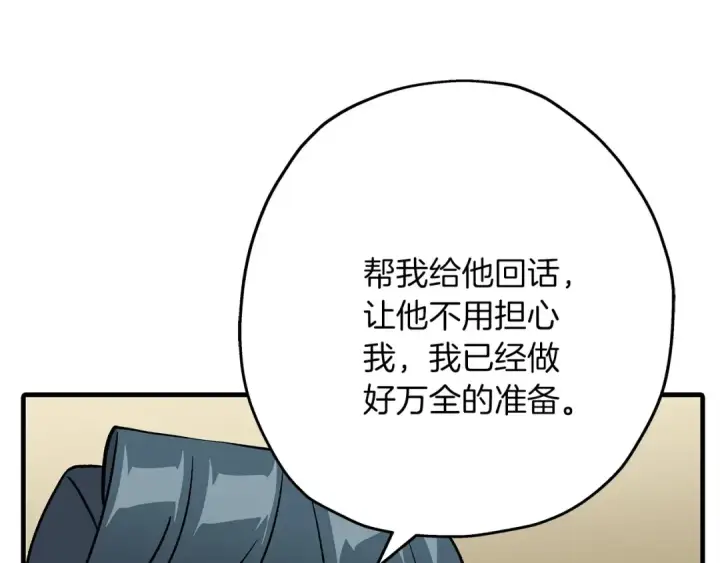 漫画《从士兵到君主》第52话 通往王城的道路第165张图