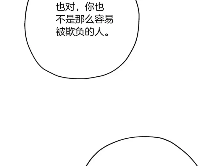 漫画《从士兵到君主》第52话 通往王城的道路第167张图