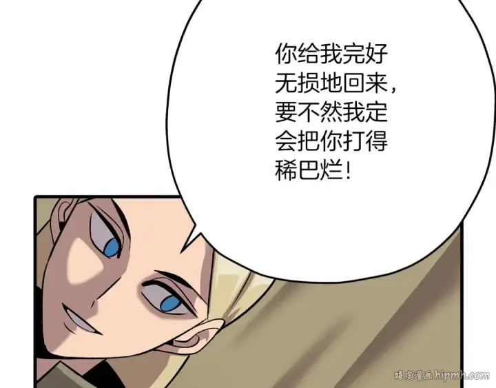 漫画《从士兵到君主》第52话 通往王城的道路第168张图