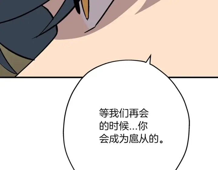 漫画《从士兵到君主》第52话 通往王城的道路第172张图