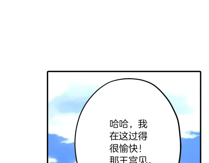 漫画《从士兵到君主》第52话 通往王城的道路第179张图