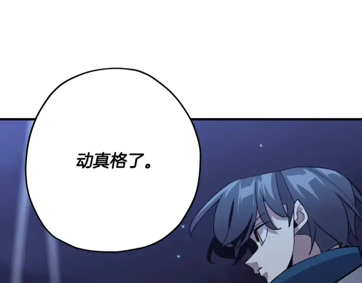 漫画《从士兵到君主》第52话 通往王城的道路第18张图