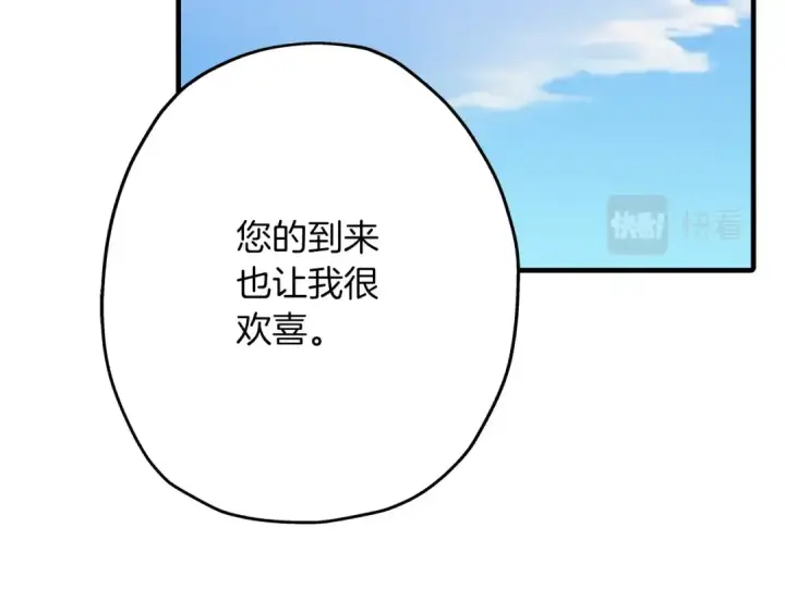 漫画《从士兵到君主》第52话 通往王城的道路第181张图