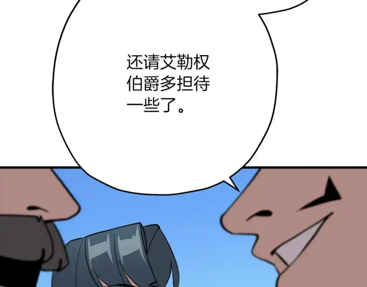 漫画《从士兵到君主》第52话 通往王城的道路第183张图