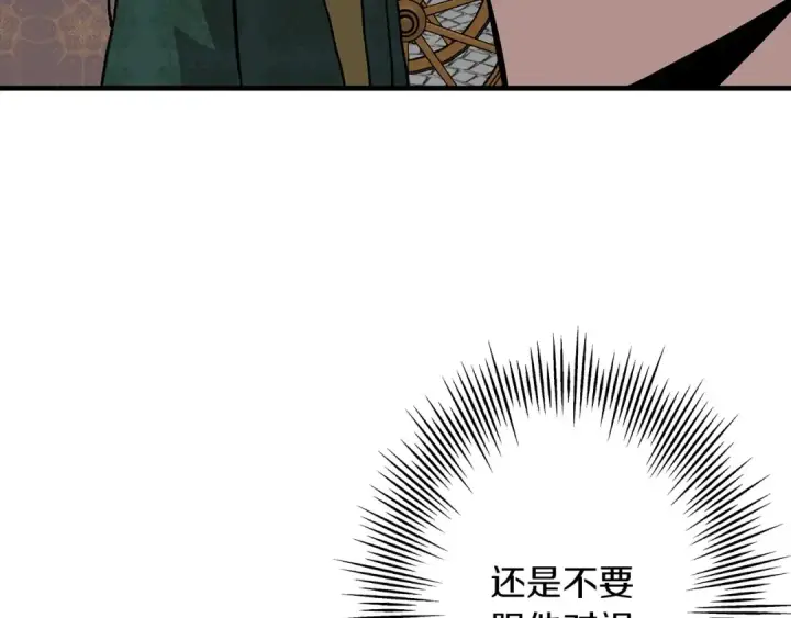 漫画《从士兵到君主》第52话 通往王城的道路第187张图
