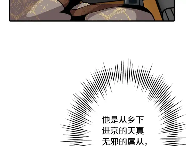漫画《从士兵到君主》第52话 通往王城的道路第195张图