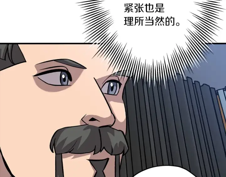 漫画《从士兵到君主》第52话 通往王城的道路第196张图