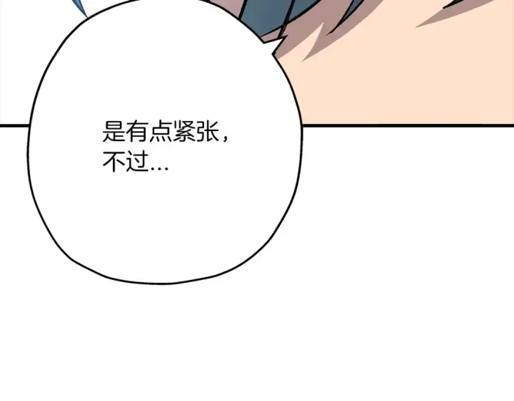 漫画《从士兵到君主》第52话 通往王城的道路第199张图