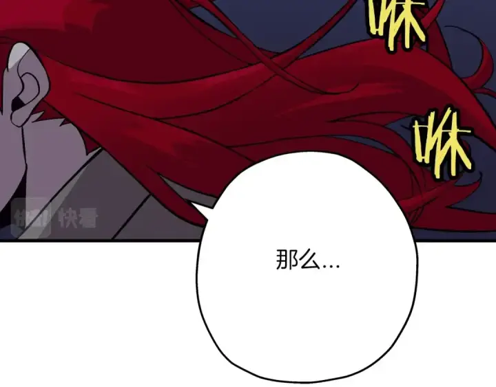 漫画《从士兵到君主》第52话 通往王城的道路第2张图