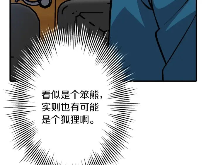 漫画《从士兵到君主》第52话 通往王城的道路第209张图