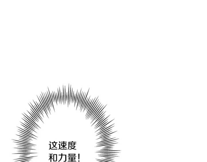 漫画《从士兵到君主》第52话 通往王城的道路第29张图