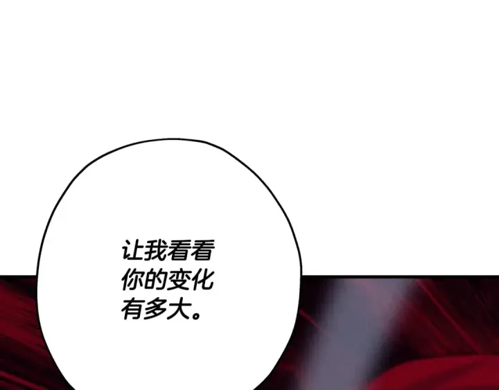 漫画《从士兵到君主》第52话 通往王城的道路第3张图